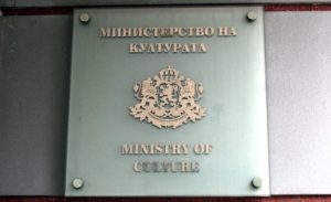 министерство_на_културата