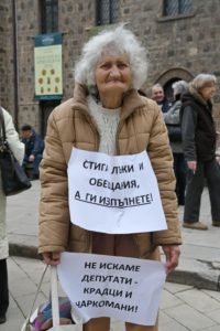 пенсионери