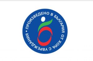 произведено_в_бг