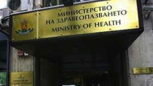 здравно_министерство
