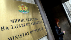 мин на здравеопазването