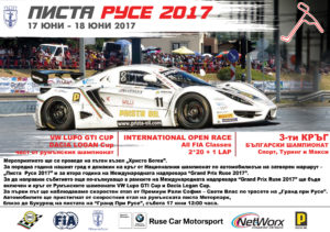 Baner_Pista-Ruse-2017-bg