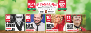 DobrichMezi
