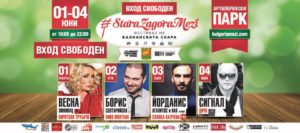 Stara Zagora Mezi