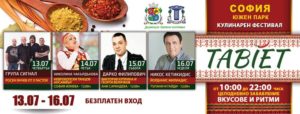 табиет ю.парк