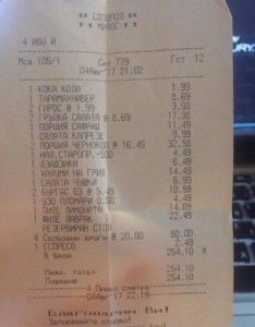 касов бон созопол