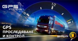 GPS Systems_Tracking_2
