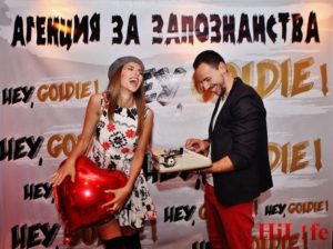 Petkanovi_HeyGoldie3