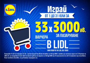 лидл