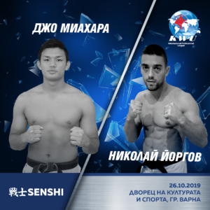 Miahara-Yorgov-SENSHI4