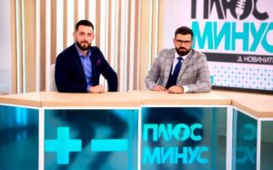 плюс минус