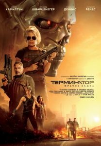 TERMINATORDARKFATE_Poster_BG