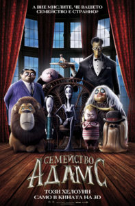 The Addams Family