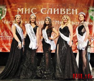 мис сливен