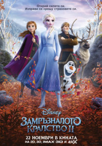 Frozen2 (1)