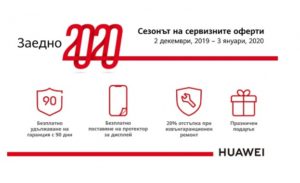 кампания х