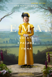 Ema - psoter