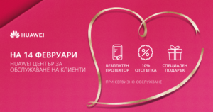 Huawei sas specialna servizna oferta_14 fevruari