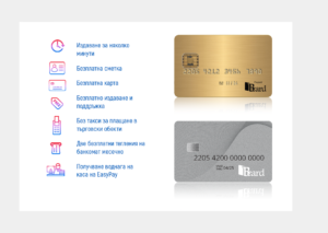 EasyPay Card 01