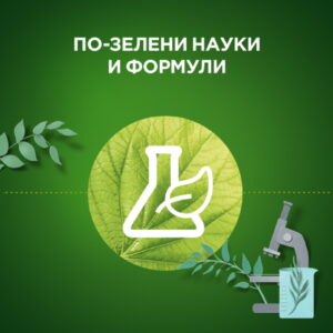 garnier