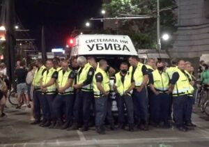 сустемата ни убива