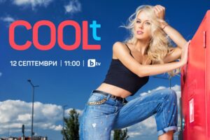 New COOLt 2020 - KV