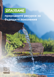resized_Waters_protection-BG-3.1