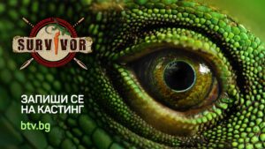 SURVIVOR_casting 2021