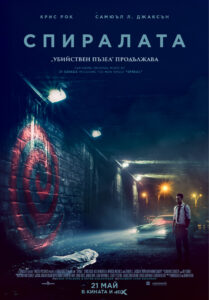 Spiral_Poster