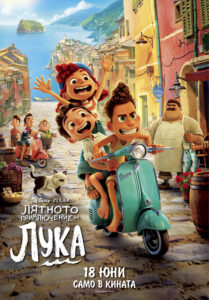 Luca - Poster