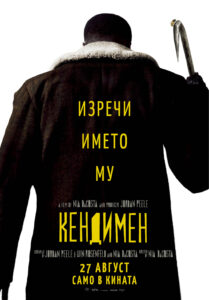 Candyman_Poster