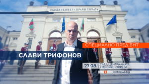 web_SLAVI_TRIFONOV_SITE