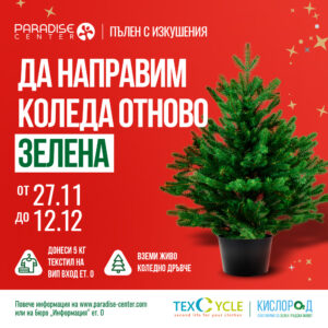 PARADISE_Christmas_Green_again