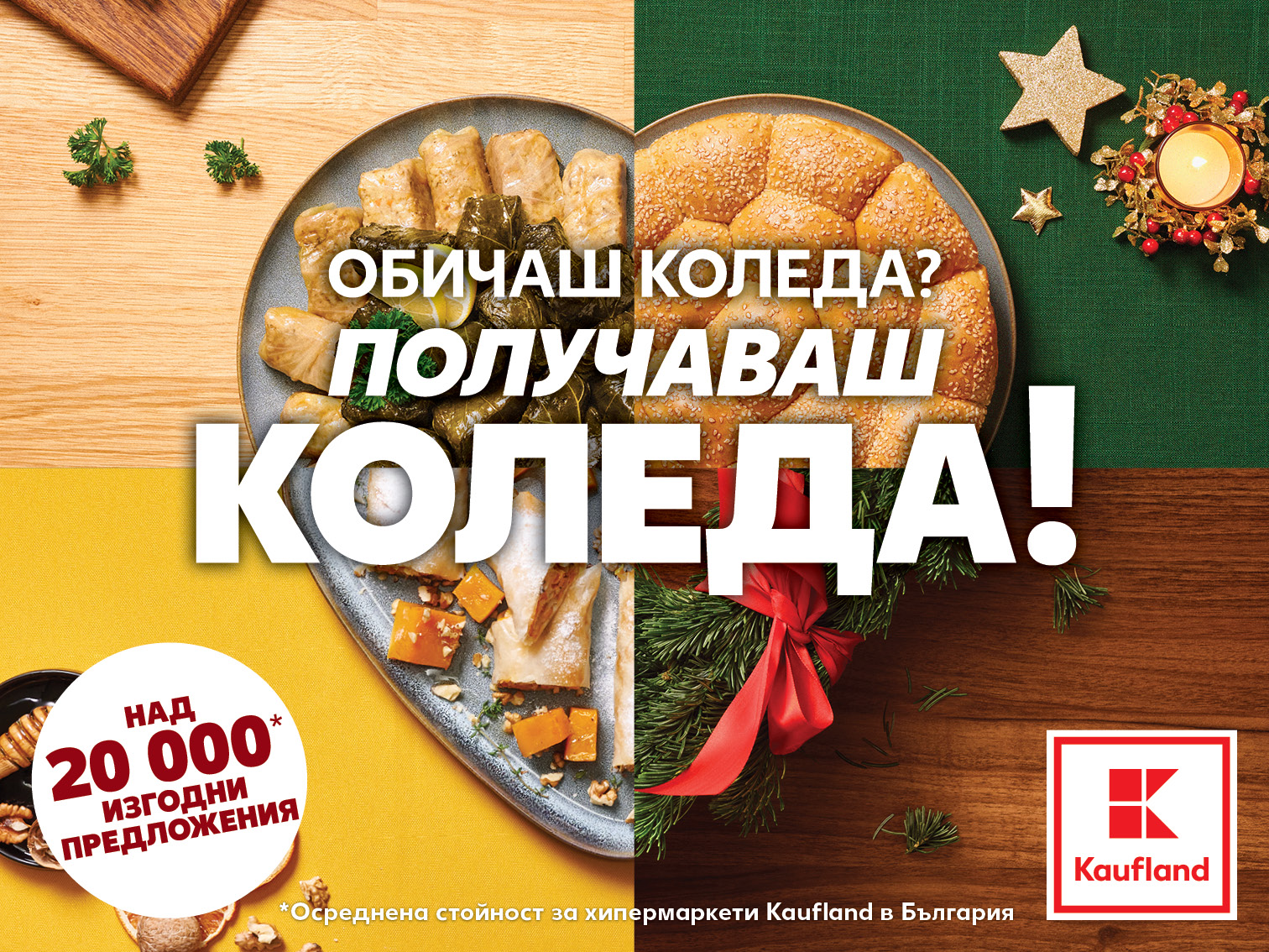 Christmas_Kaufland Bulgaria