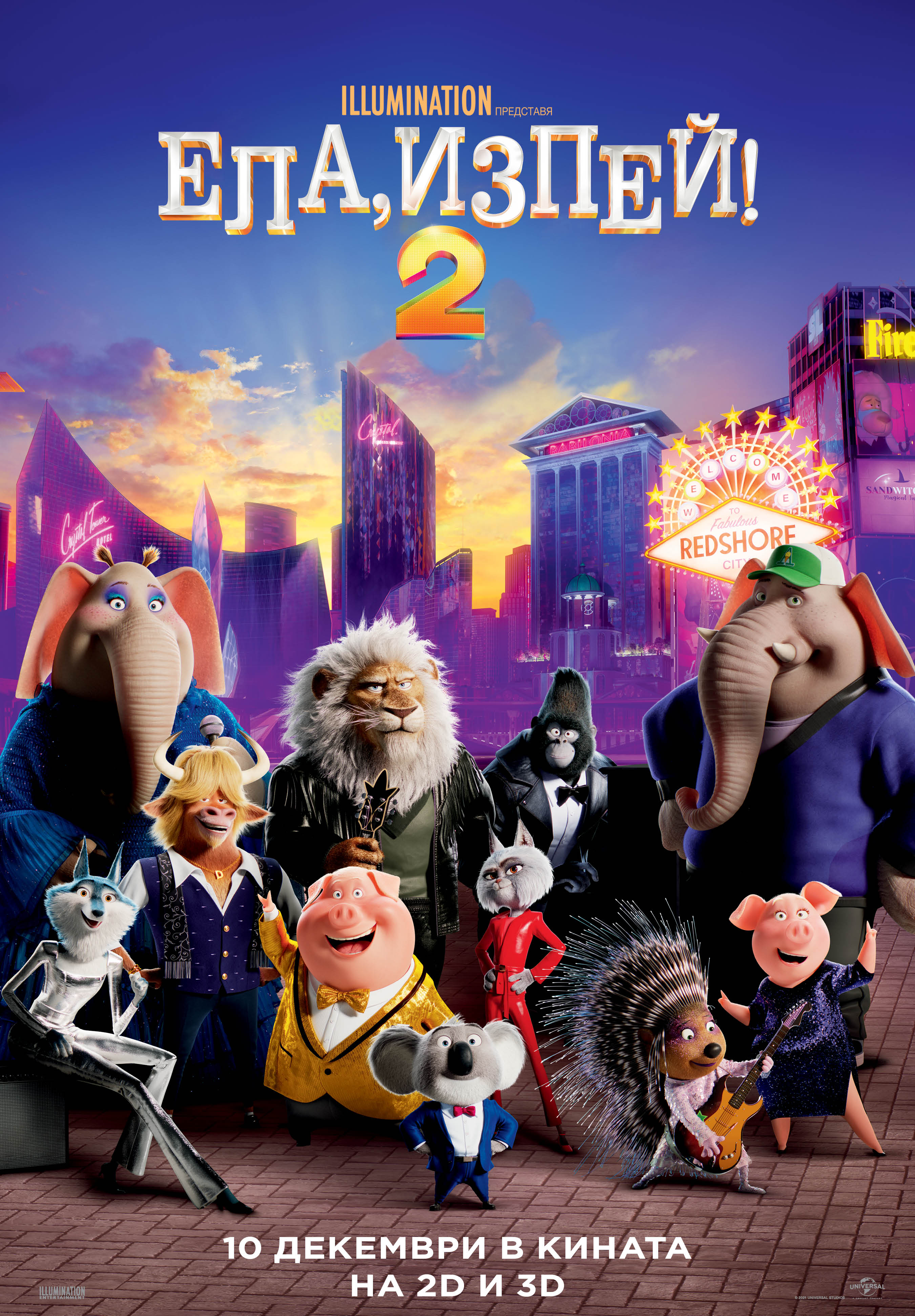 SING 2 Poster
