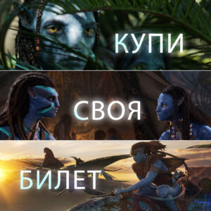 Avatar2_1080x1080_vPresale