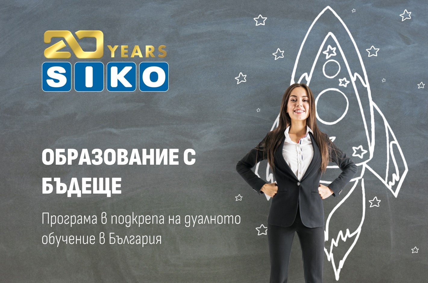 Siko_CSR_EducationWithFuture_KV
