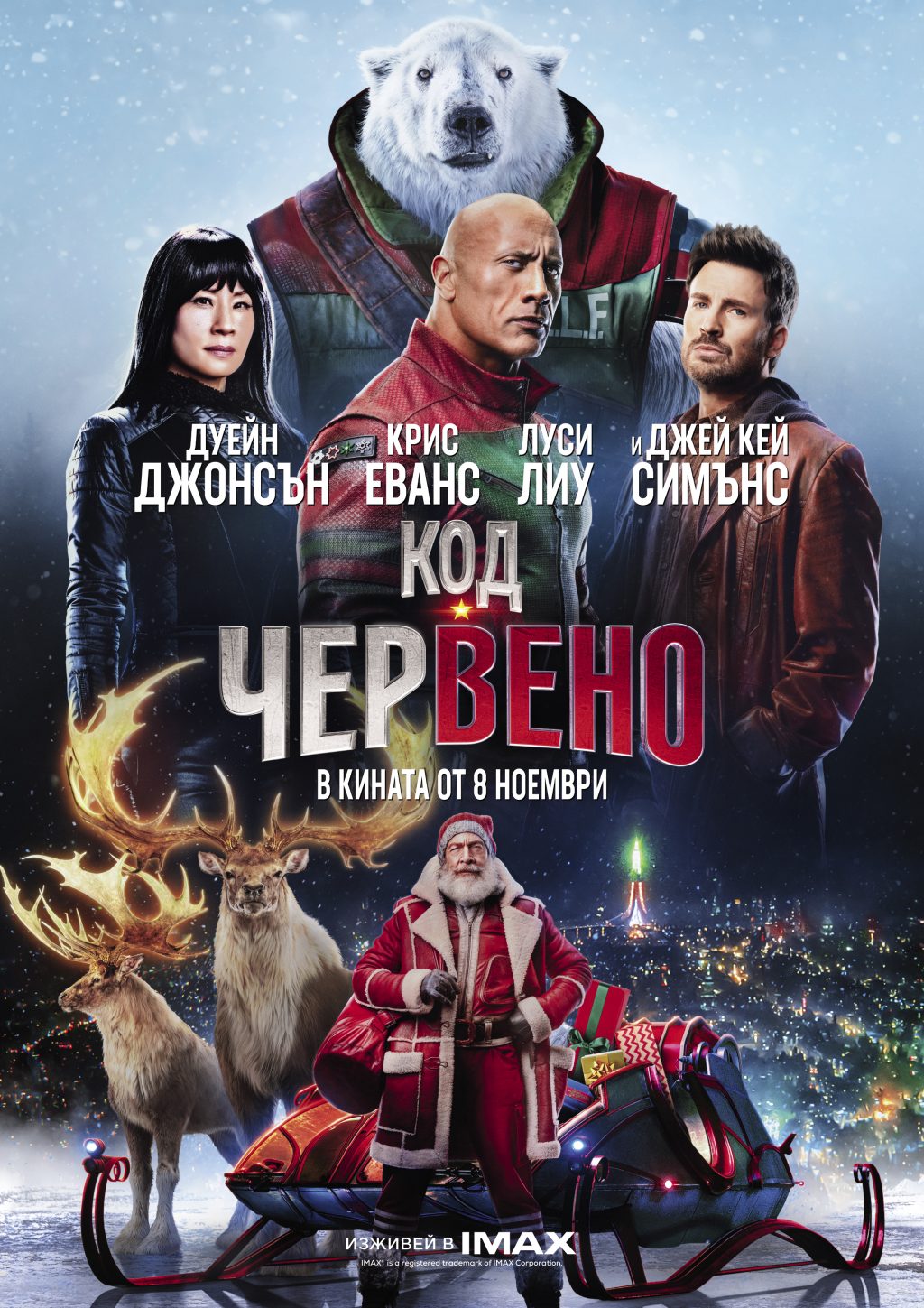 RED ONE BG Poster