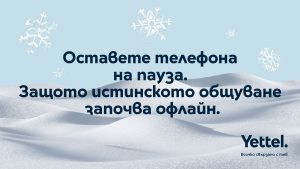 Yettel-Xmas-shutdown