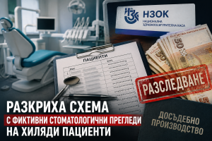 схема