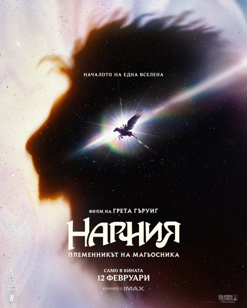 Narnia_1080px1350p